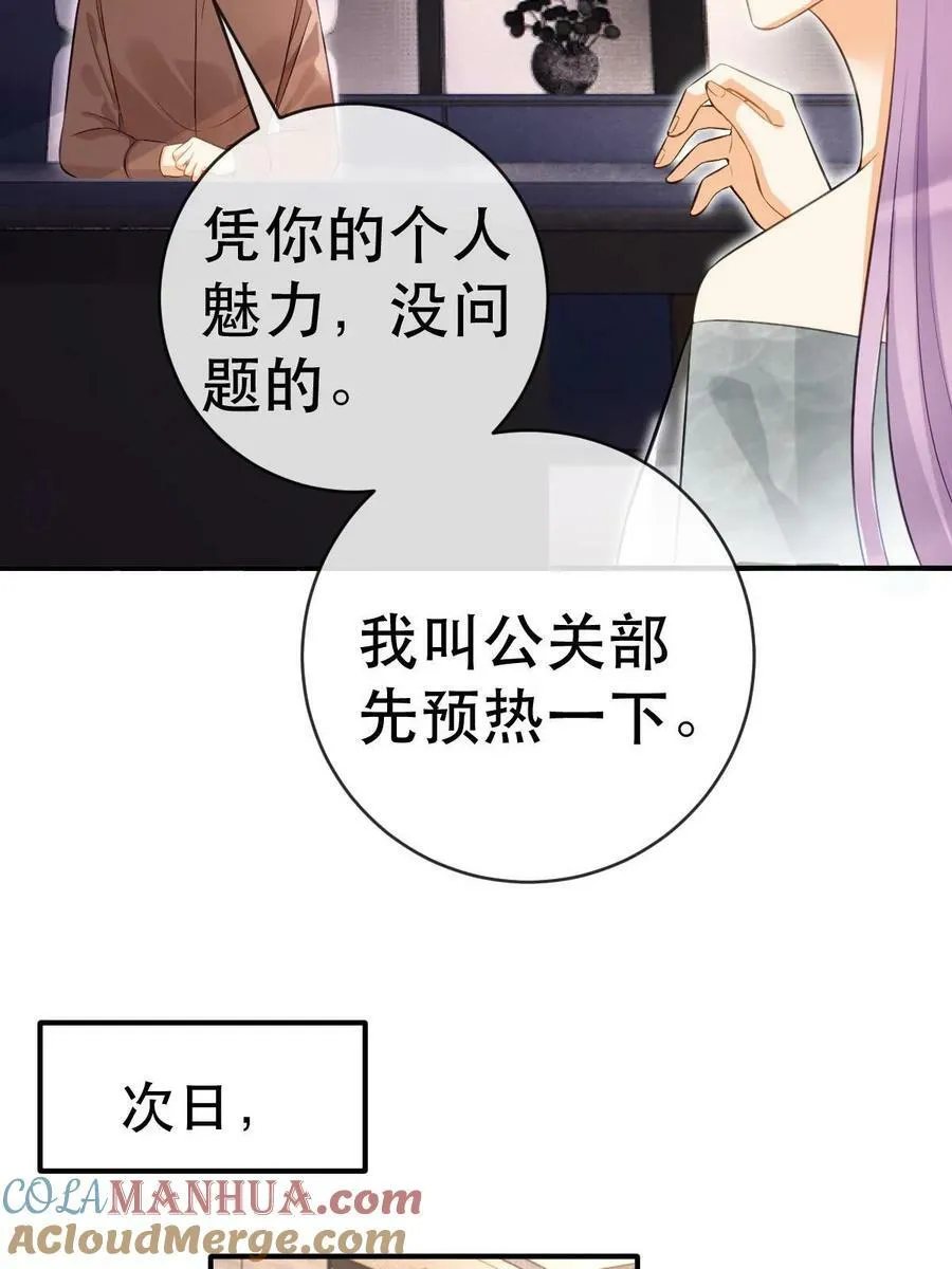 79 偶尔用用我吧 第58页