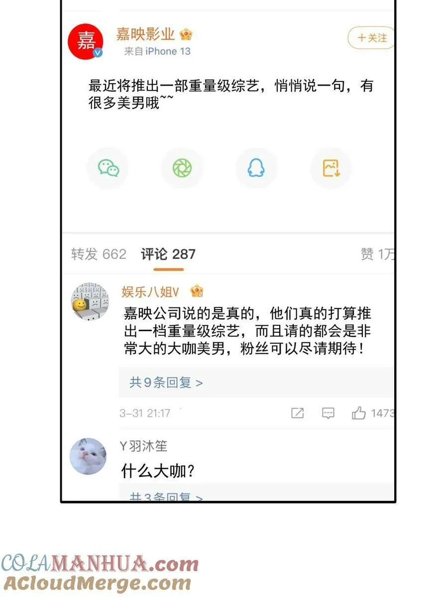 79 偶尔用用我吧 第61页