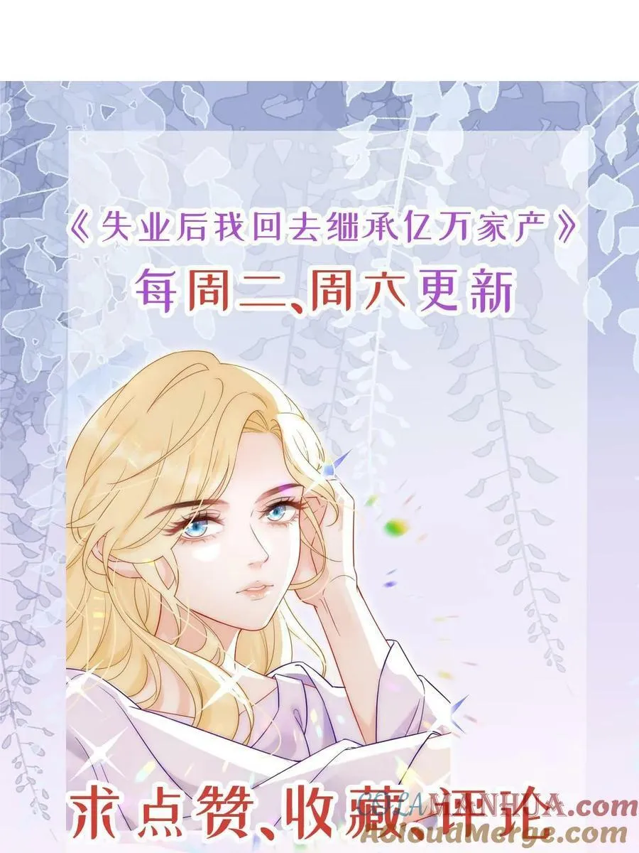 79 偶尔用用我吧 第64页