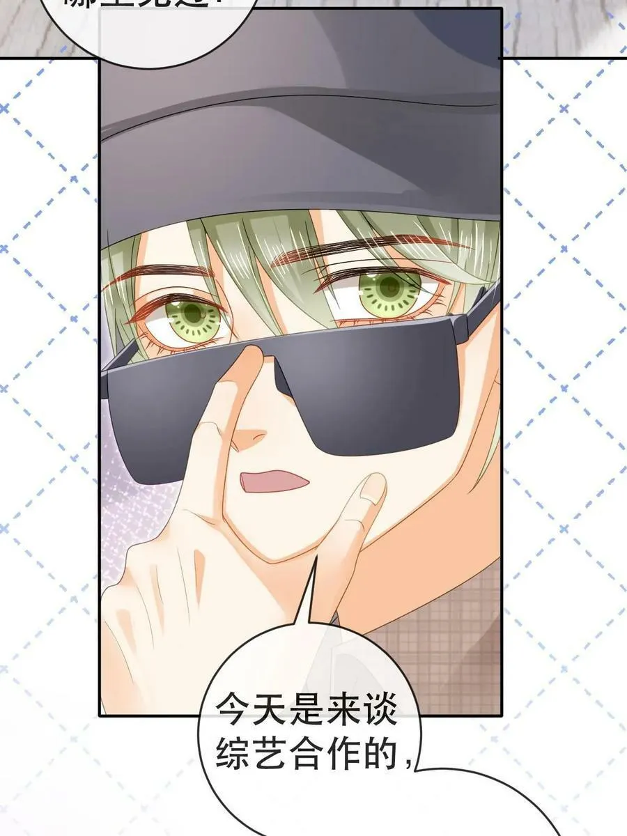 80 直播打脸 第6页