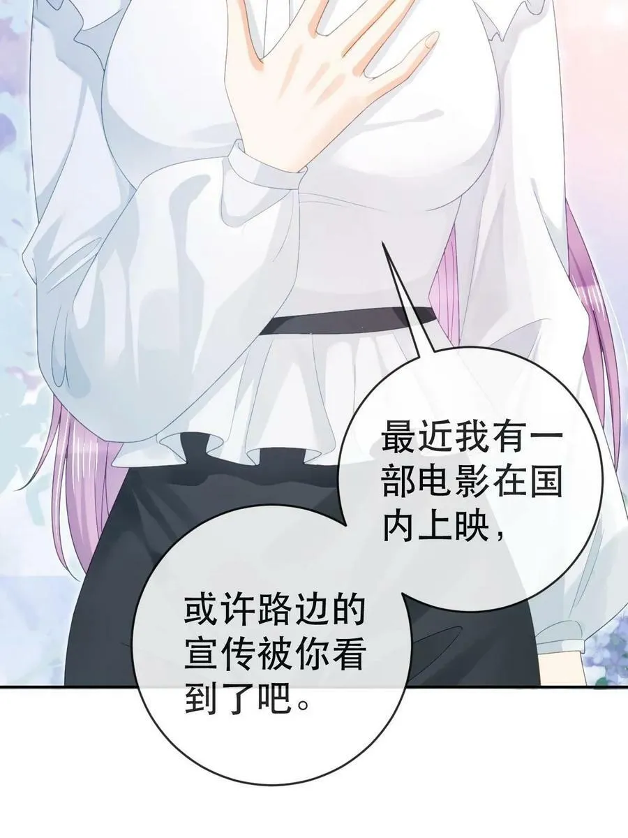 80 直播打脸 第8页