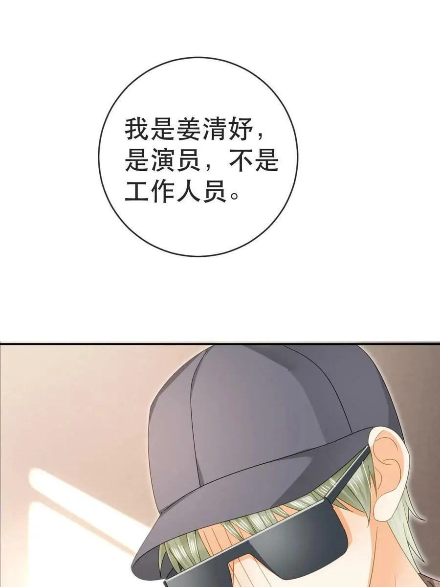 80 直播打脸 第9页