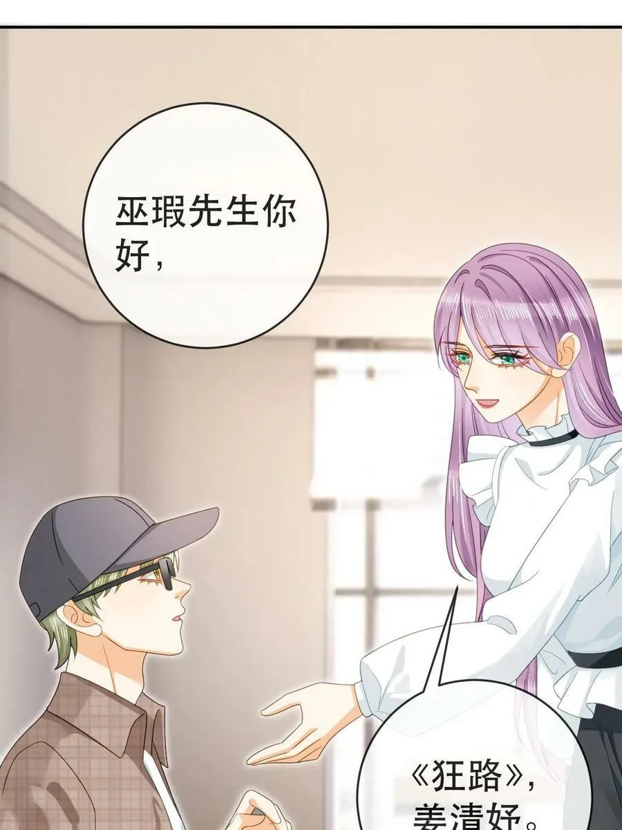 80 直播打脸 第11页