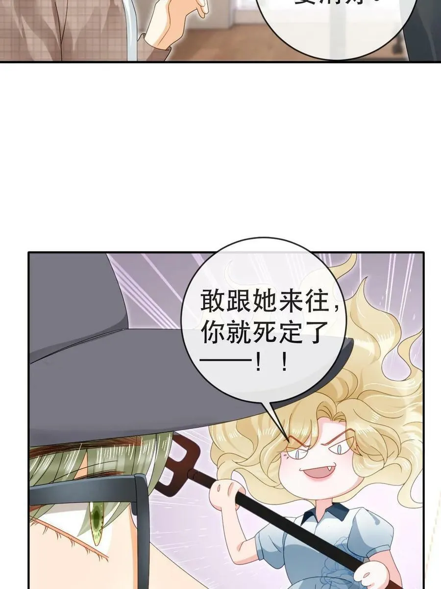 80 直播打脸 第12页