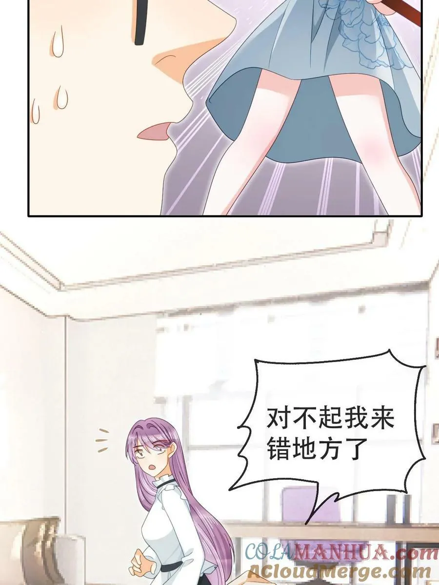 80 直播打脸 第13页