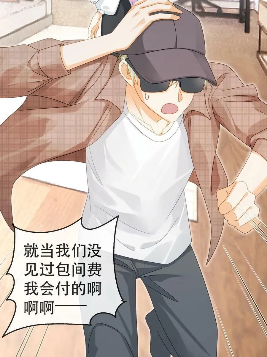80 直播打脸 第14页