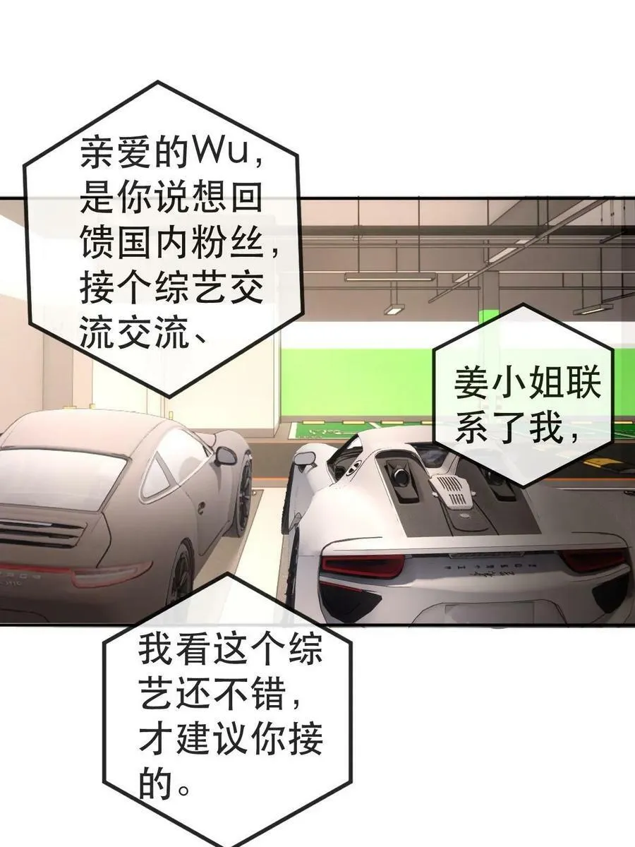 80 直播打脸 第18页