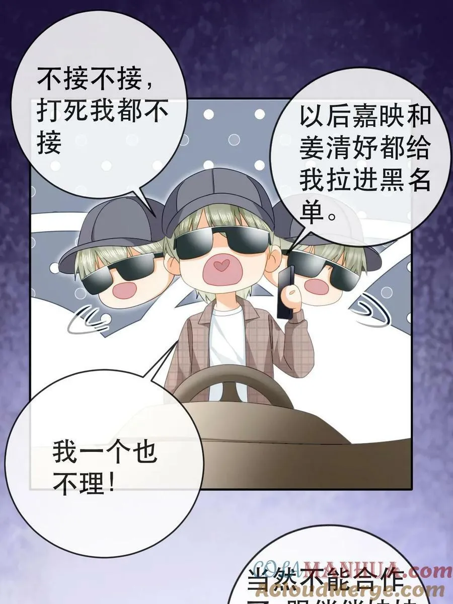 80 直播打脸 第19页