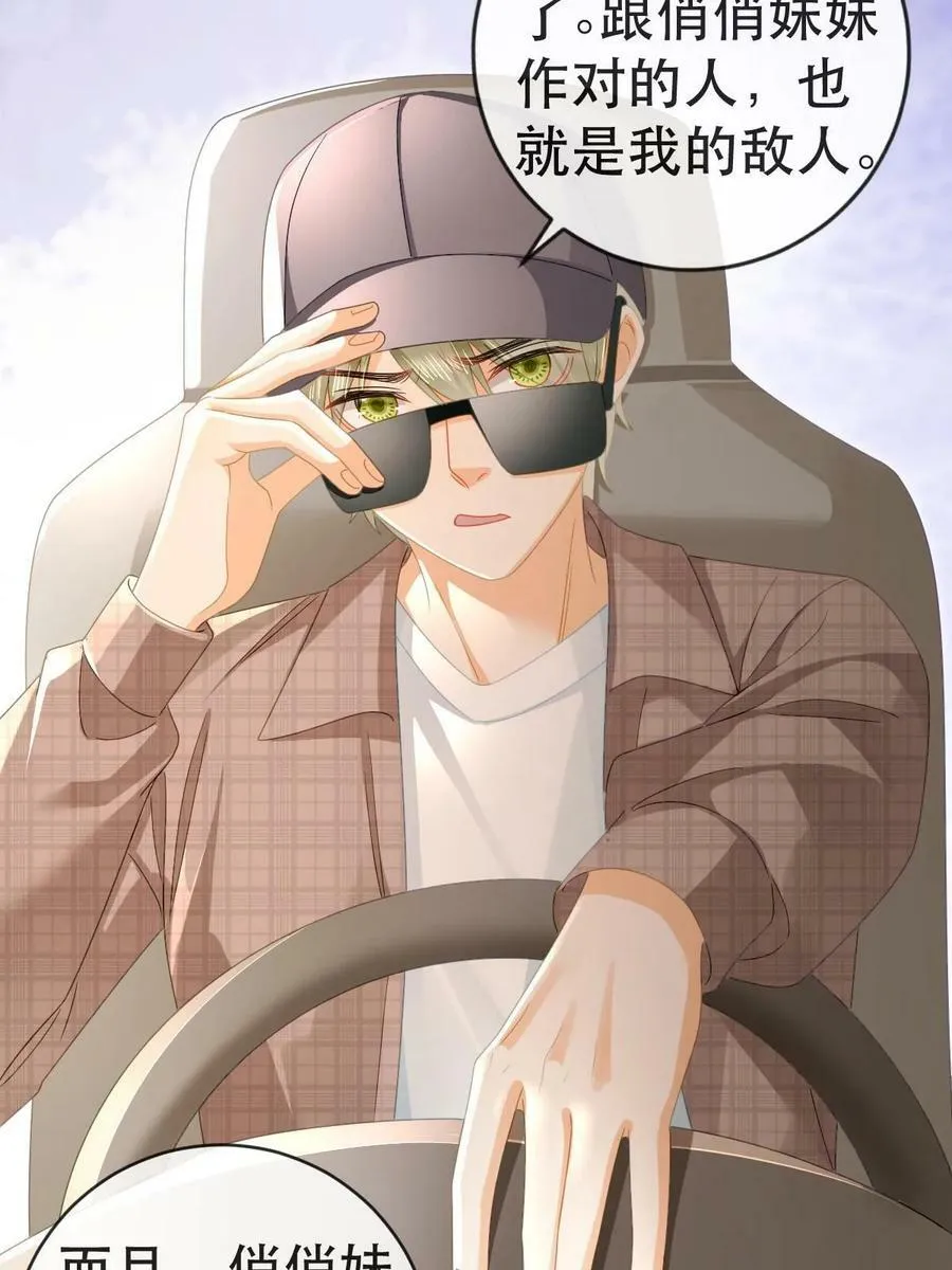 80 直播打脸 第20页