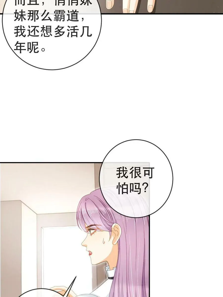80 直播打脸 第21页