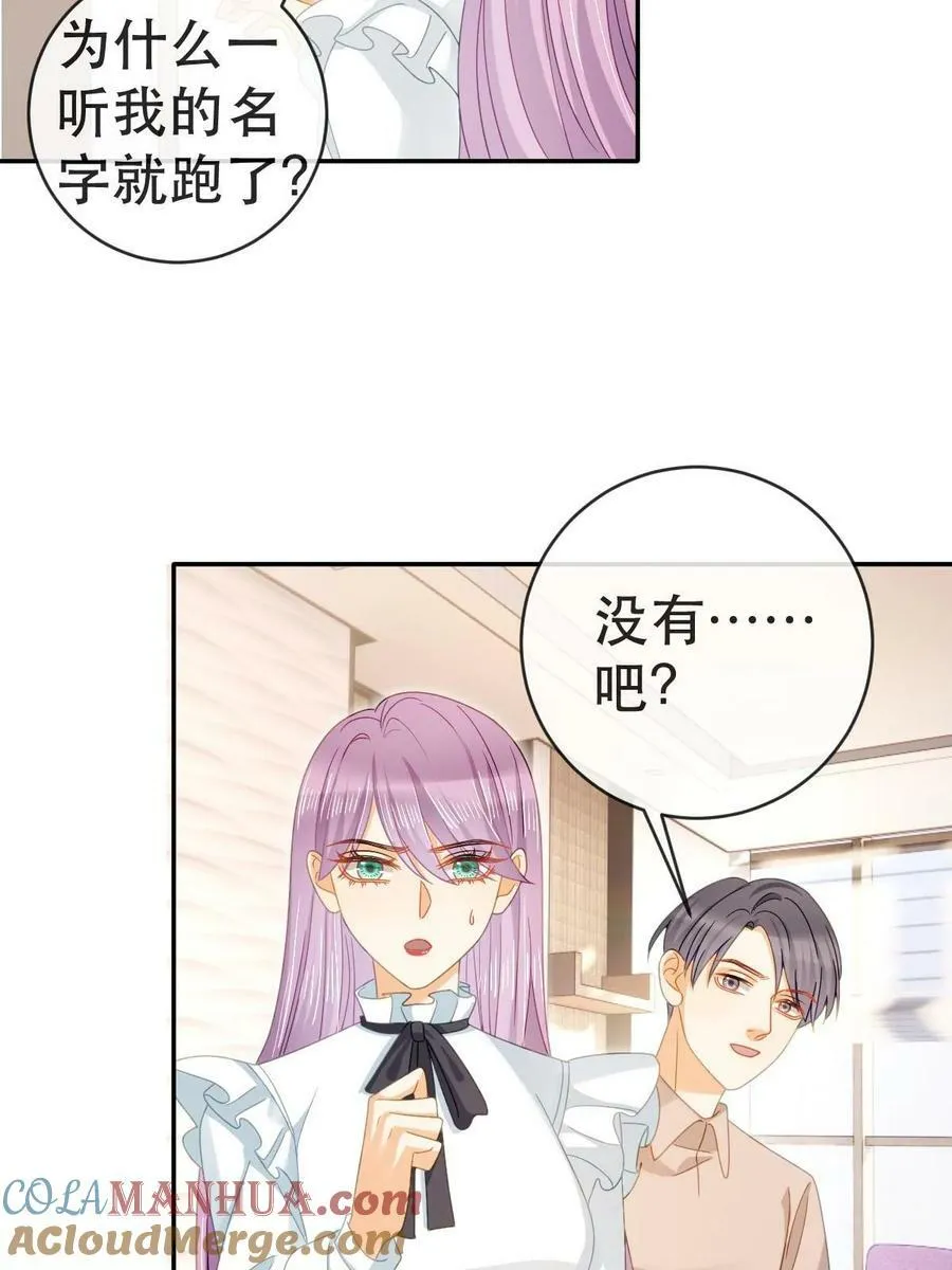 80 直播打脸 第22页