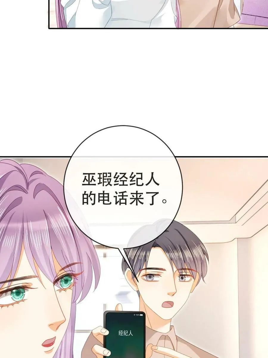 80 直播打脸 第23页