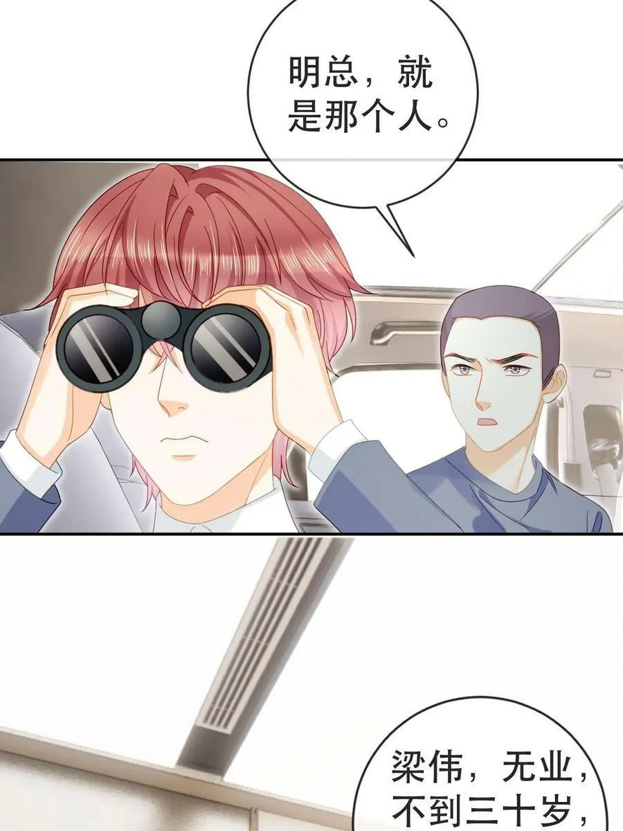 80 直播打脸 第30页