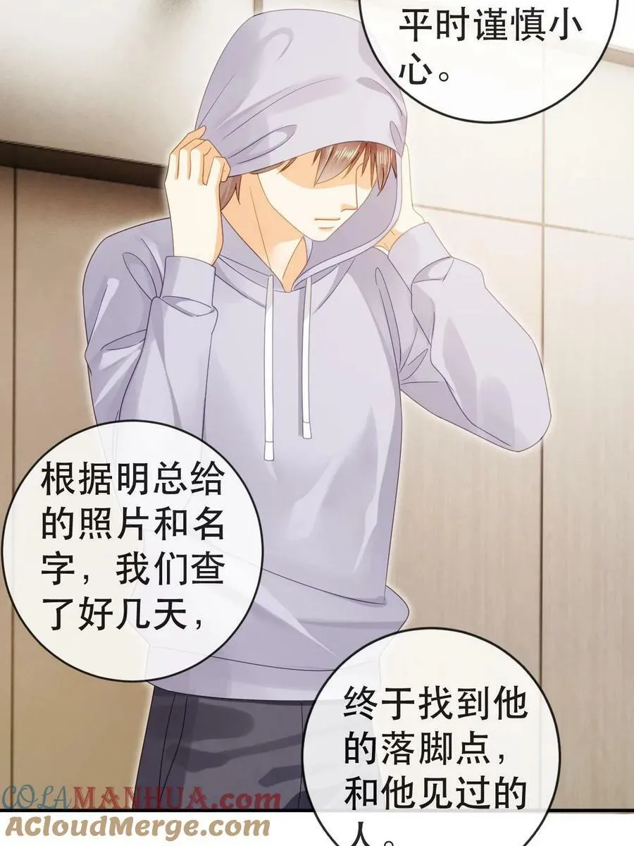 80 直播打脸 第31页