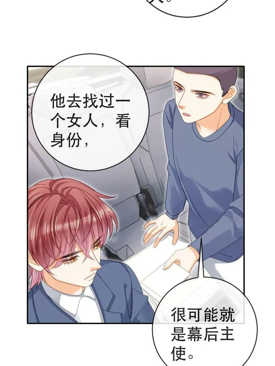 80 直播打脸 第32页