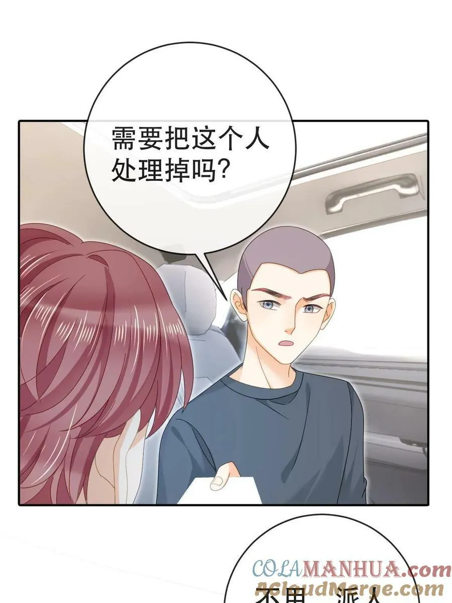 80 直播打脸 第34页