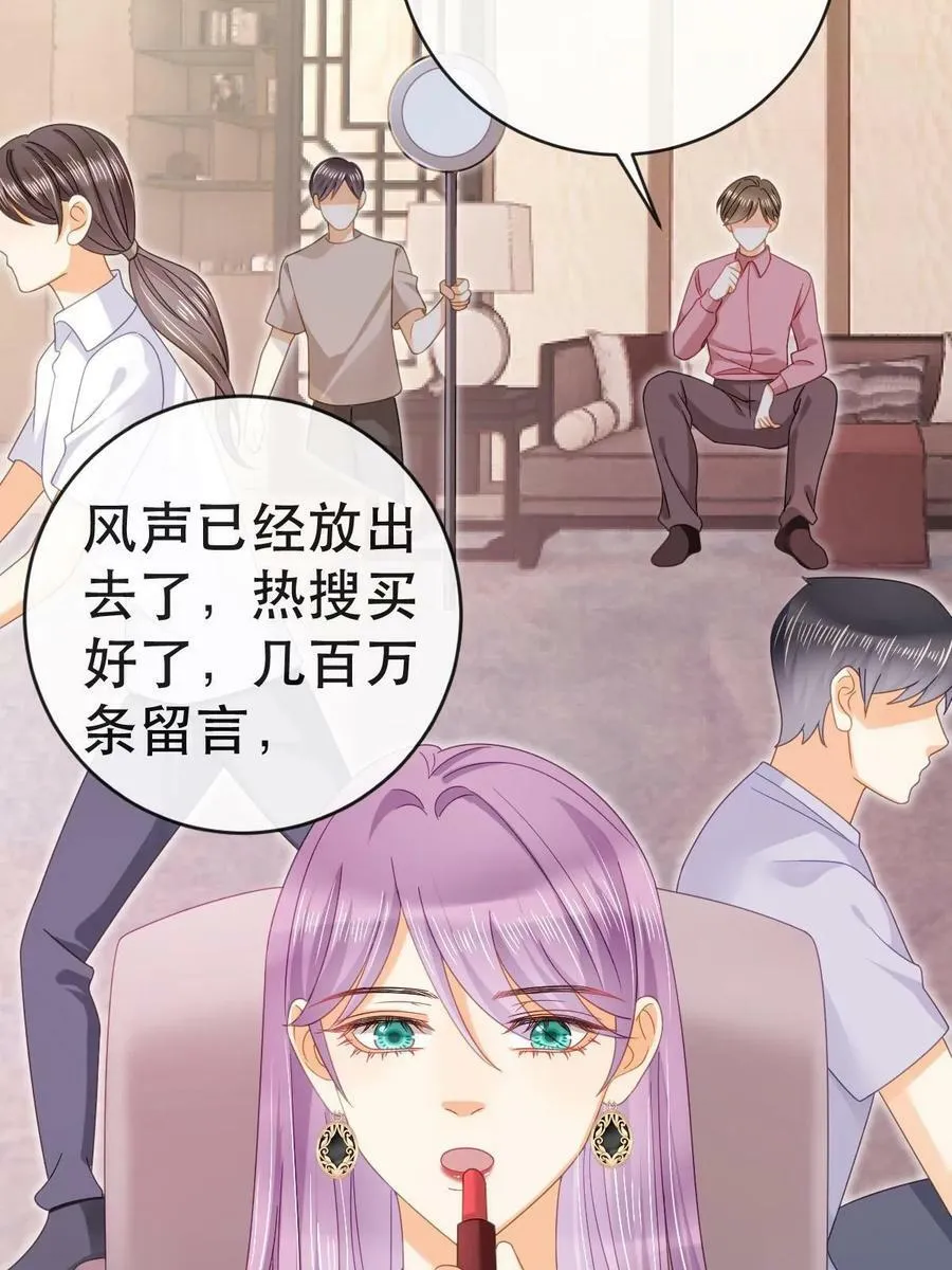 80 直播打脸 第38页