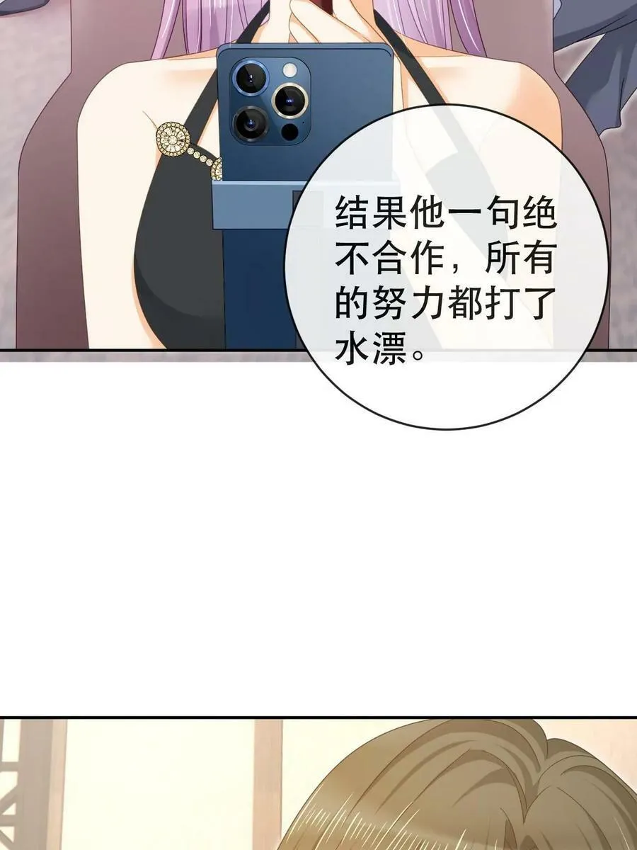 80 直播打脸 第39页