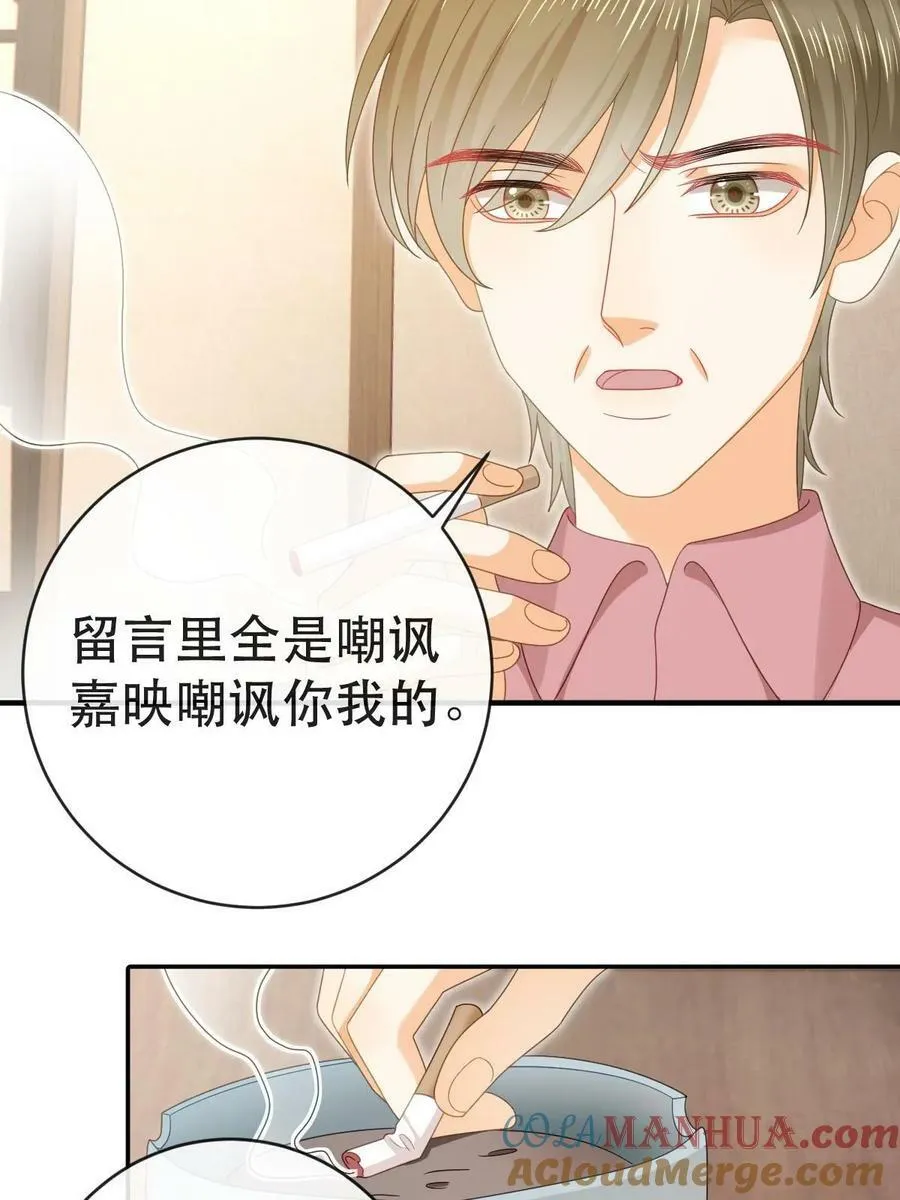 80 直播打脸 第40页