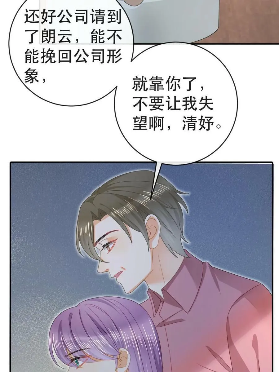 80 直播打脸 第41页