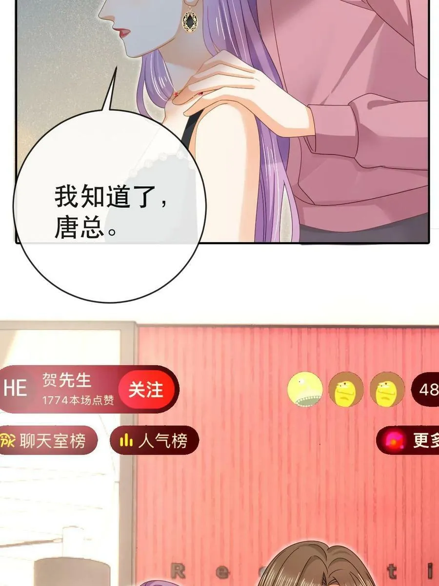80 直播打脸 第42页
