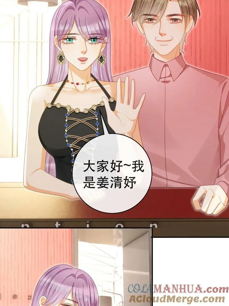 80 直播打脸 第43页