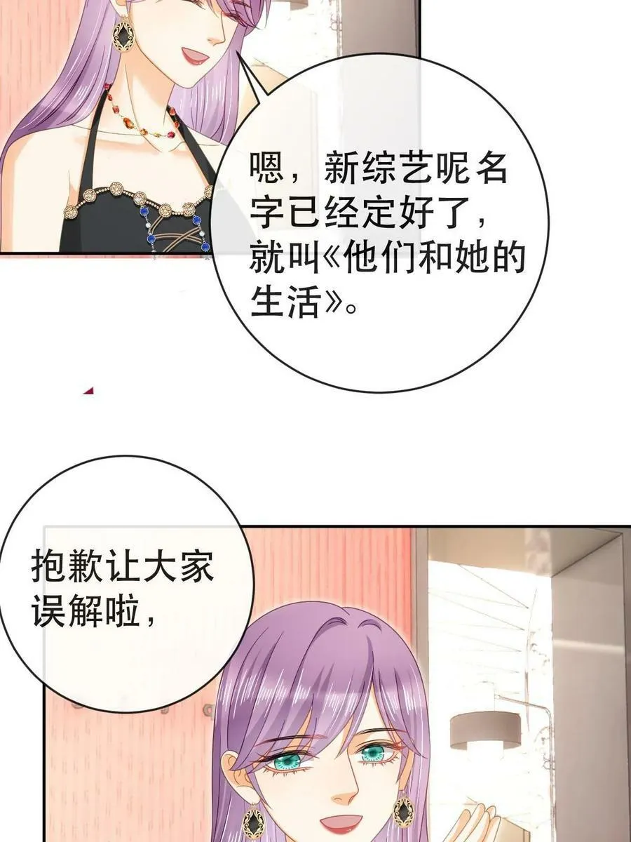 80 直播打脸 第44页