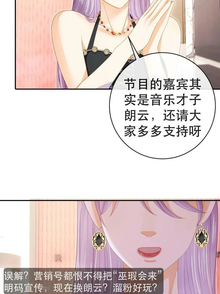 80 直播打脸 第45页