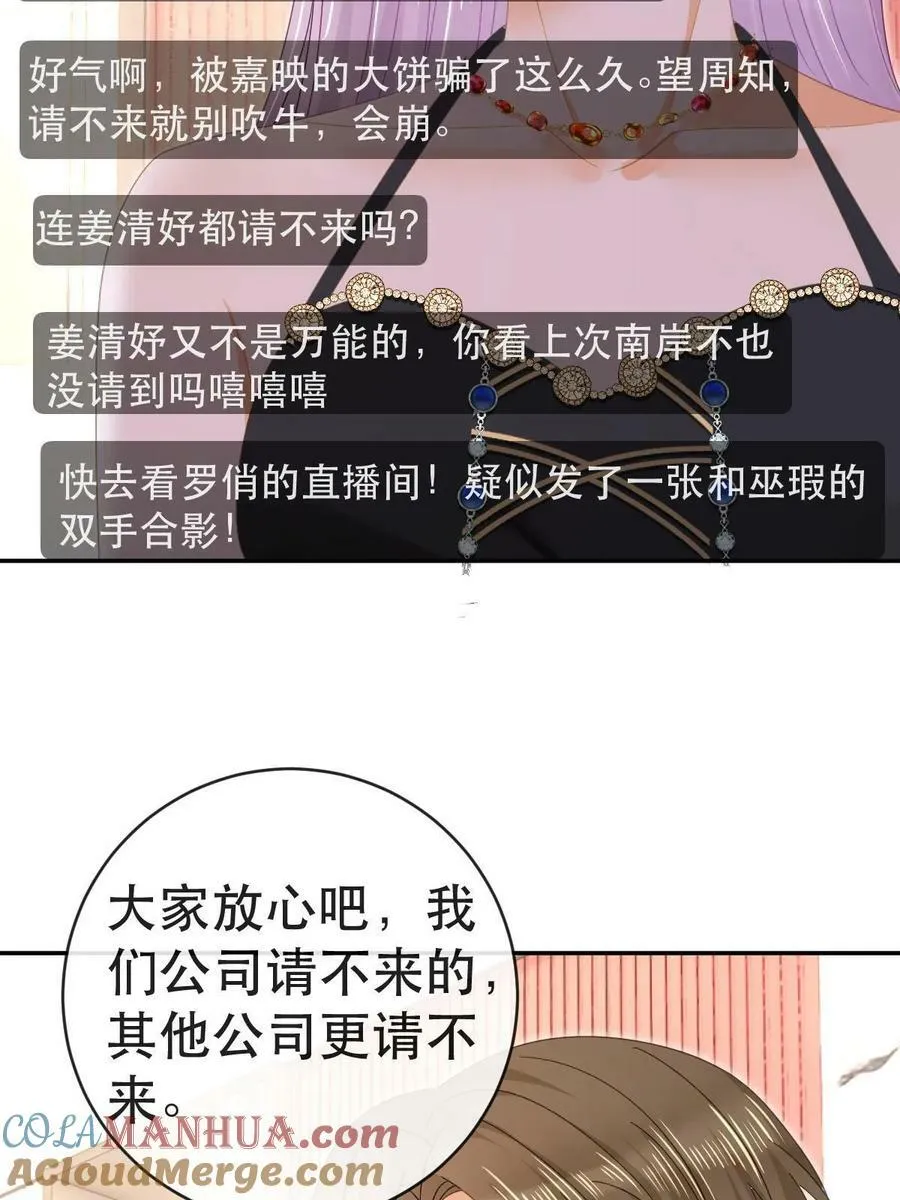 80 直播打脸 第46页