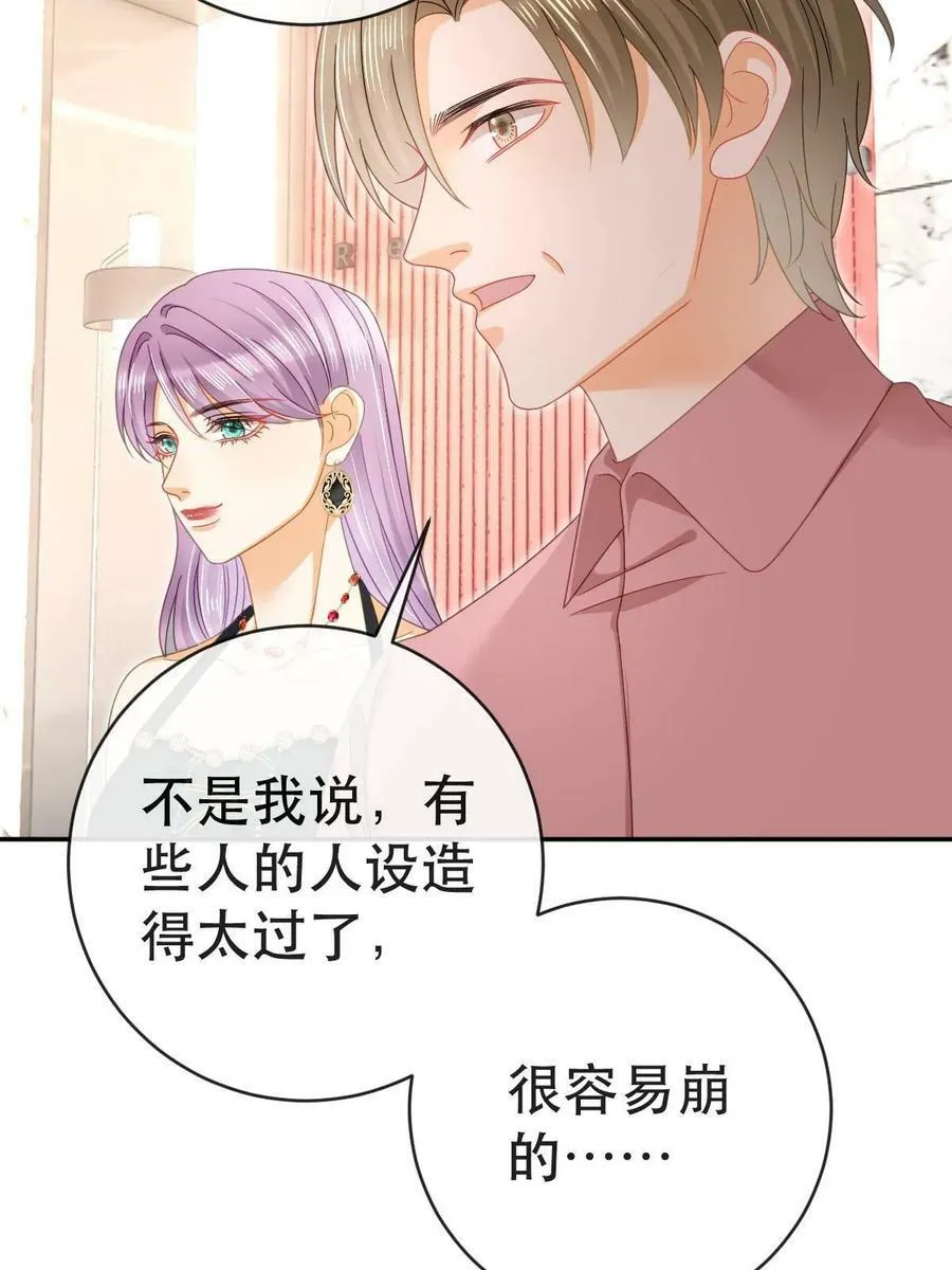 80 直播打脸 第47页
