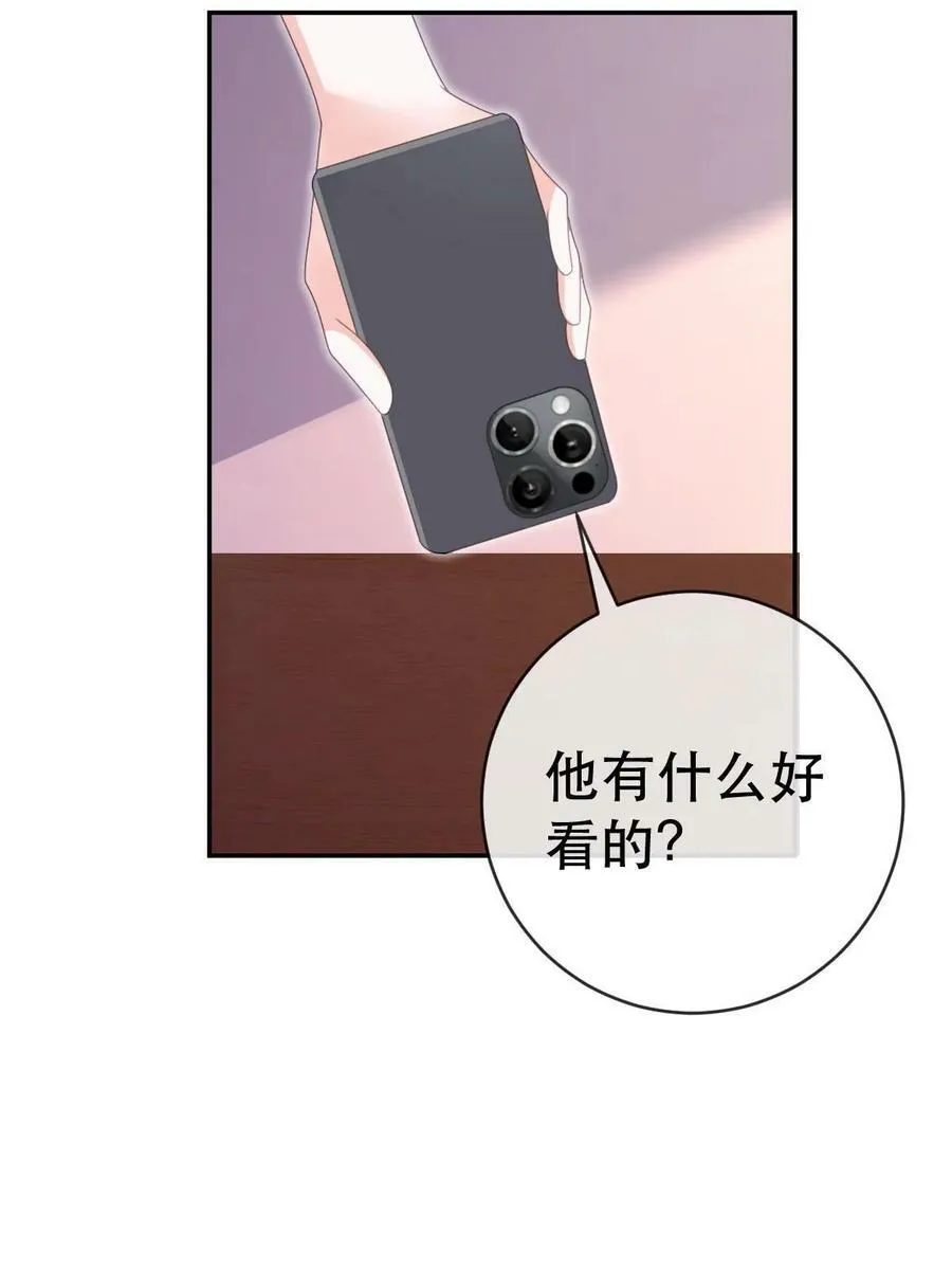 80 直播打脸 第50页