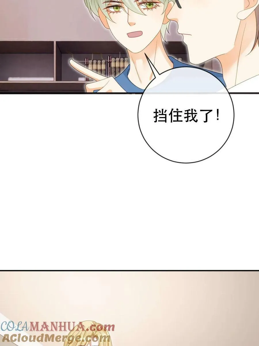 80 直播打脸 第52页