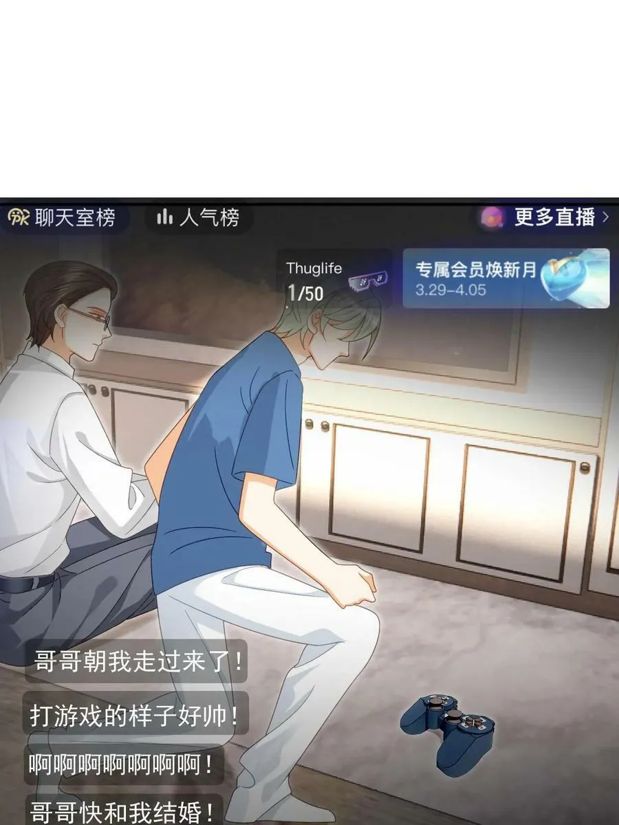 80 直播打脸 第56页