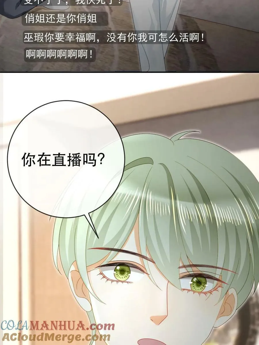 80 直播打脸 第58页