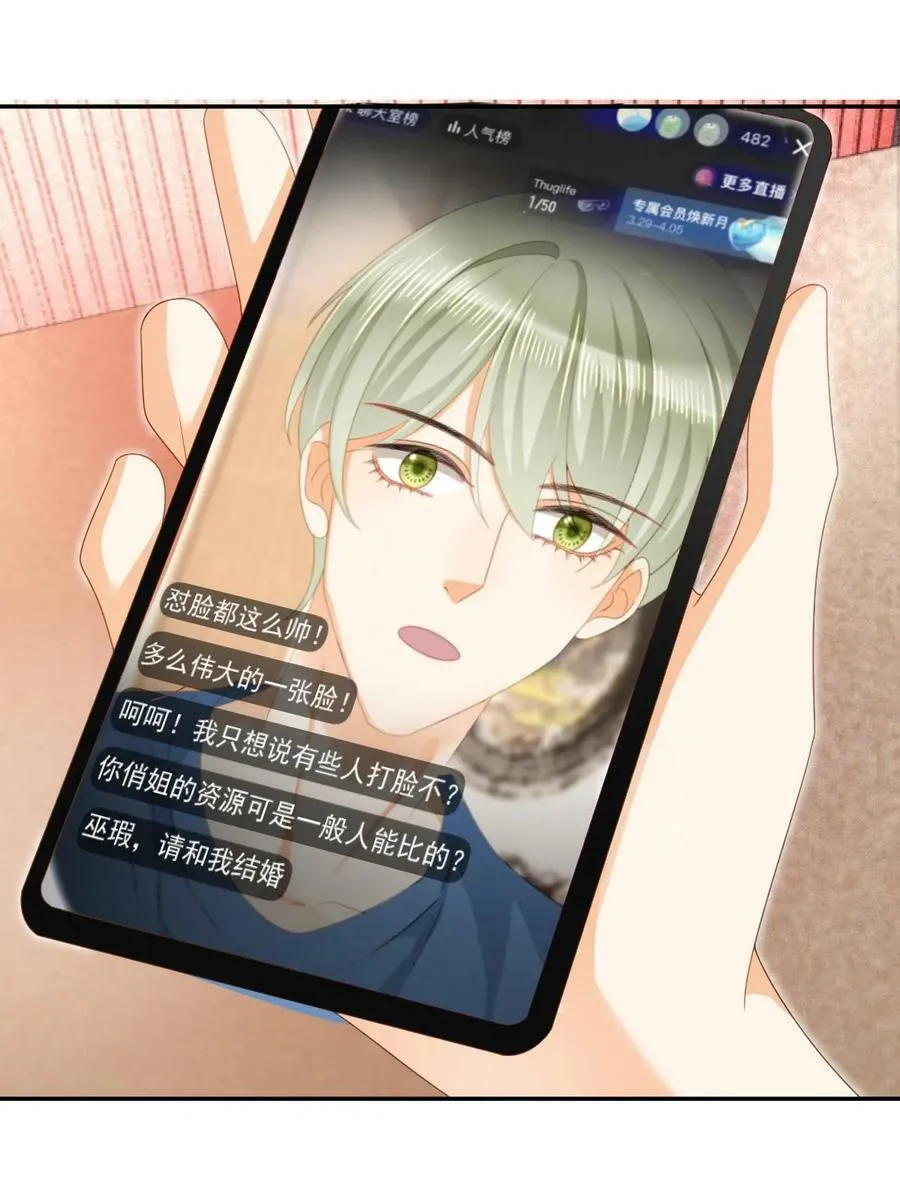 80 直播打脸 第60页