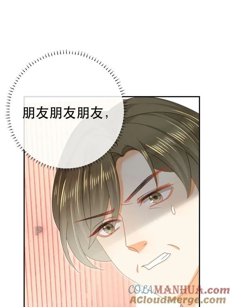 80 直播打脸 第61页