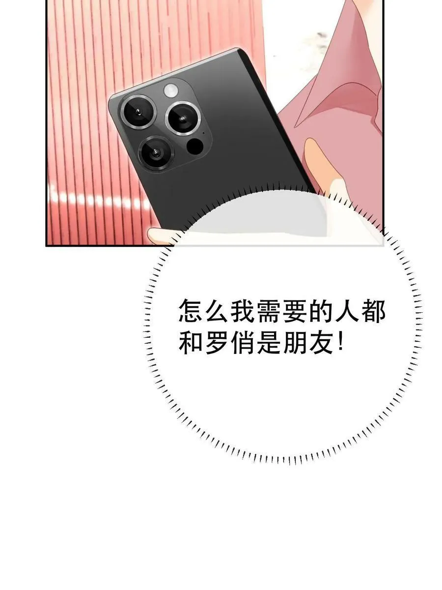 80 直播打脸 第62页