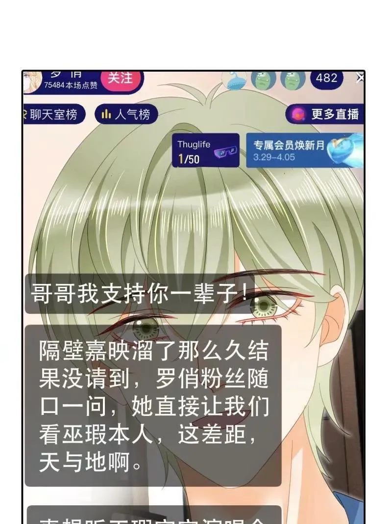 81 情书 第5页