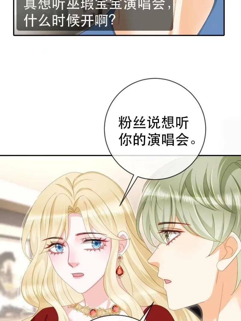 81 情书 第6页