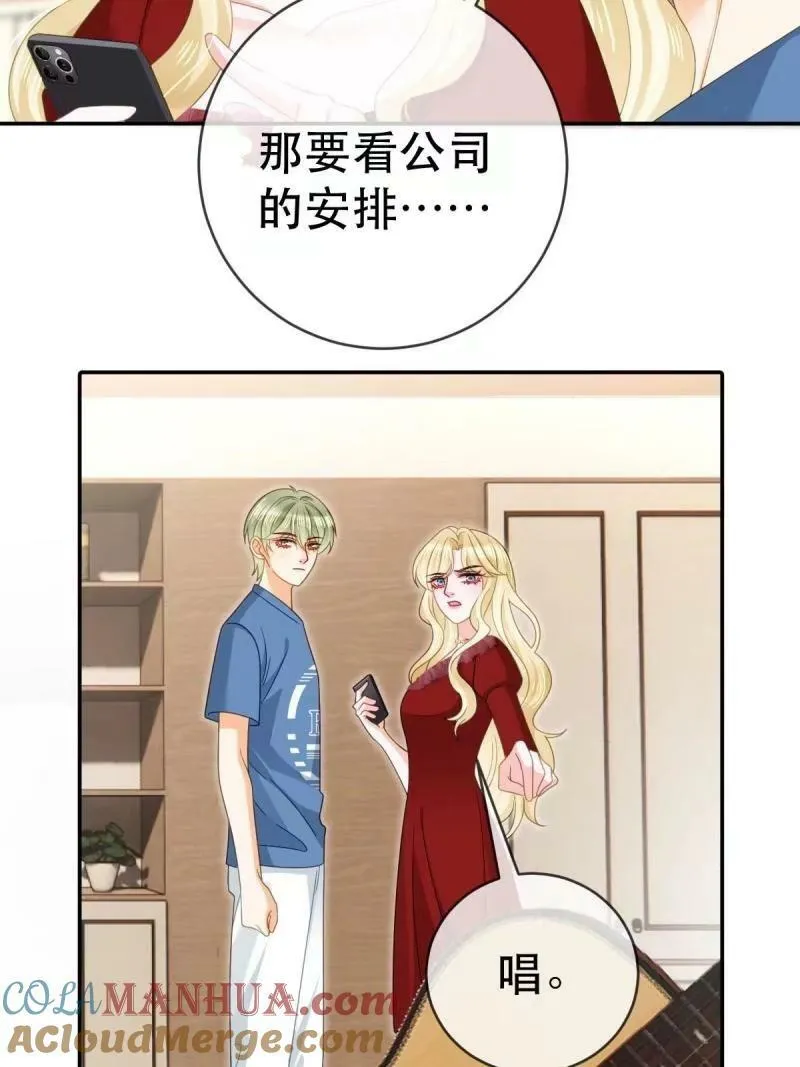 81 情书 第7页