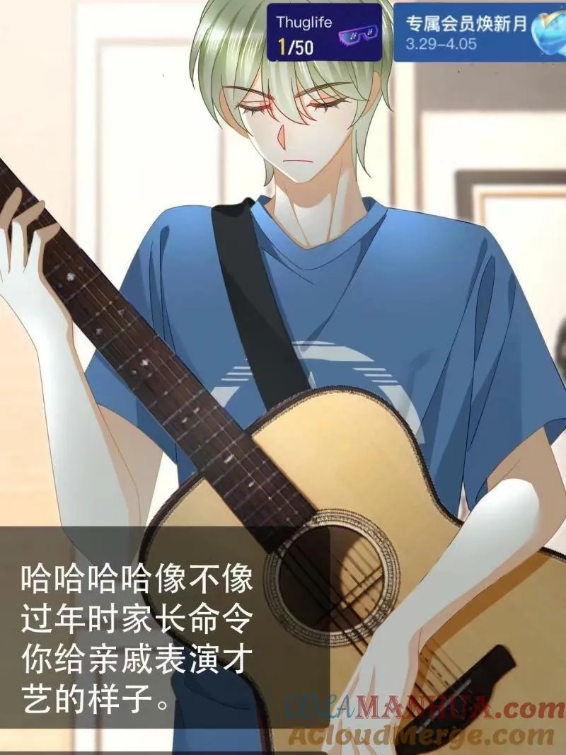 81 情书 第10页