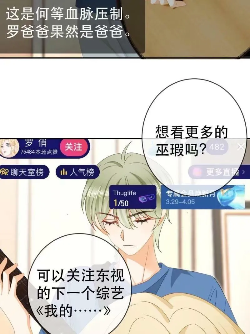 81 情书 第11页