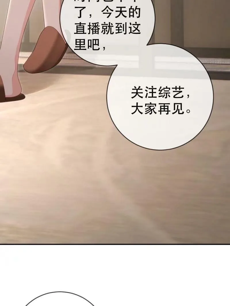 81 情书 第15页
