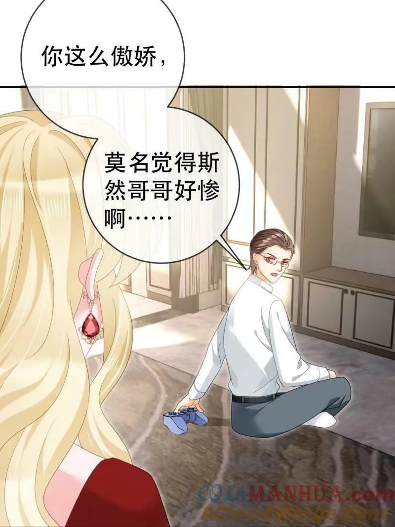 81 情书 第16页