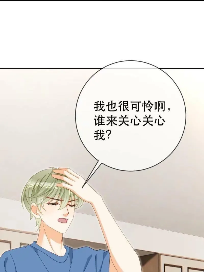 81 情书 第17页