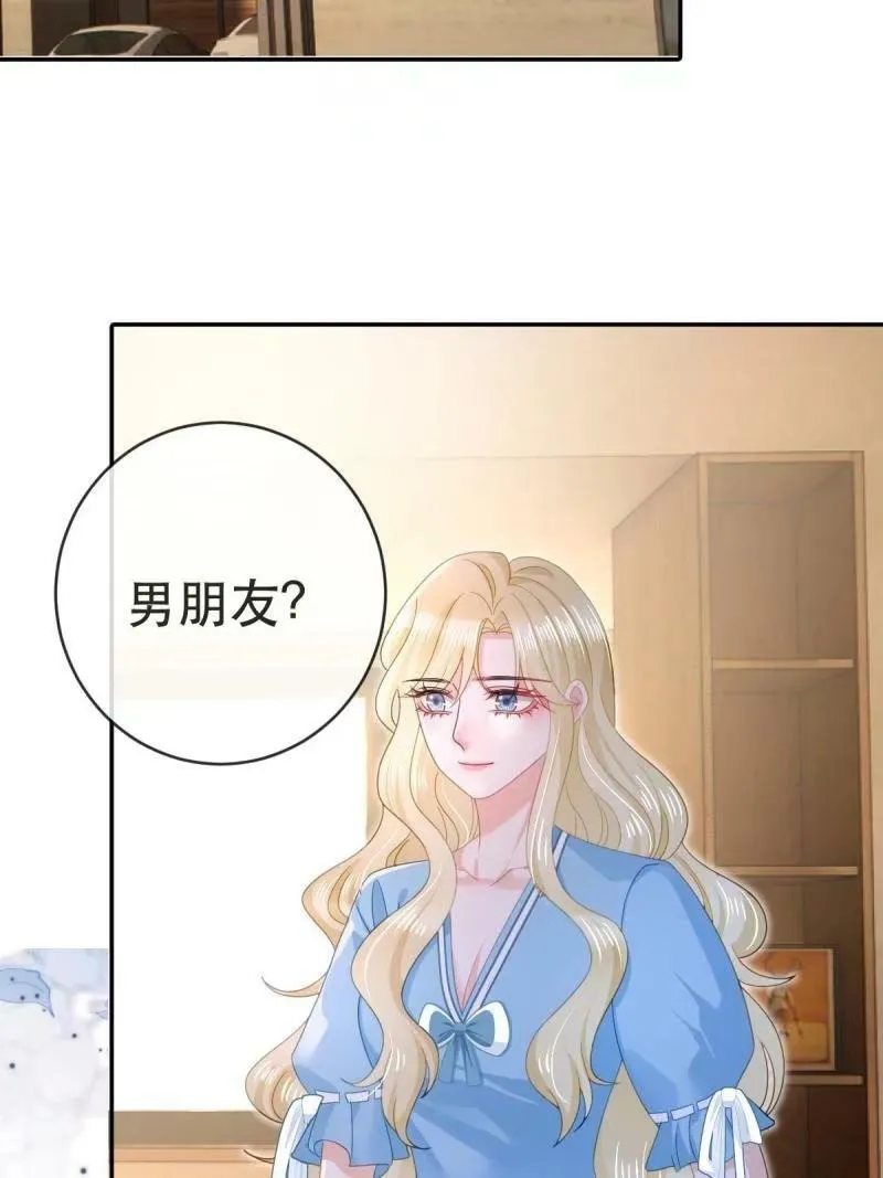 81 情书 第21页