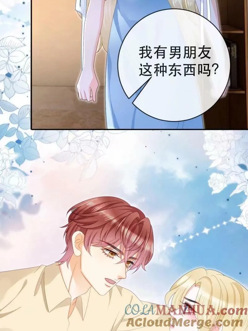 81 情书 第22页