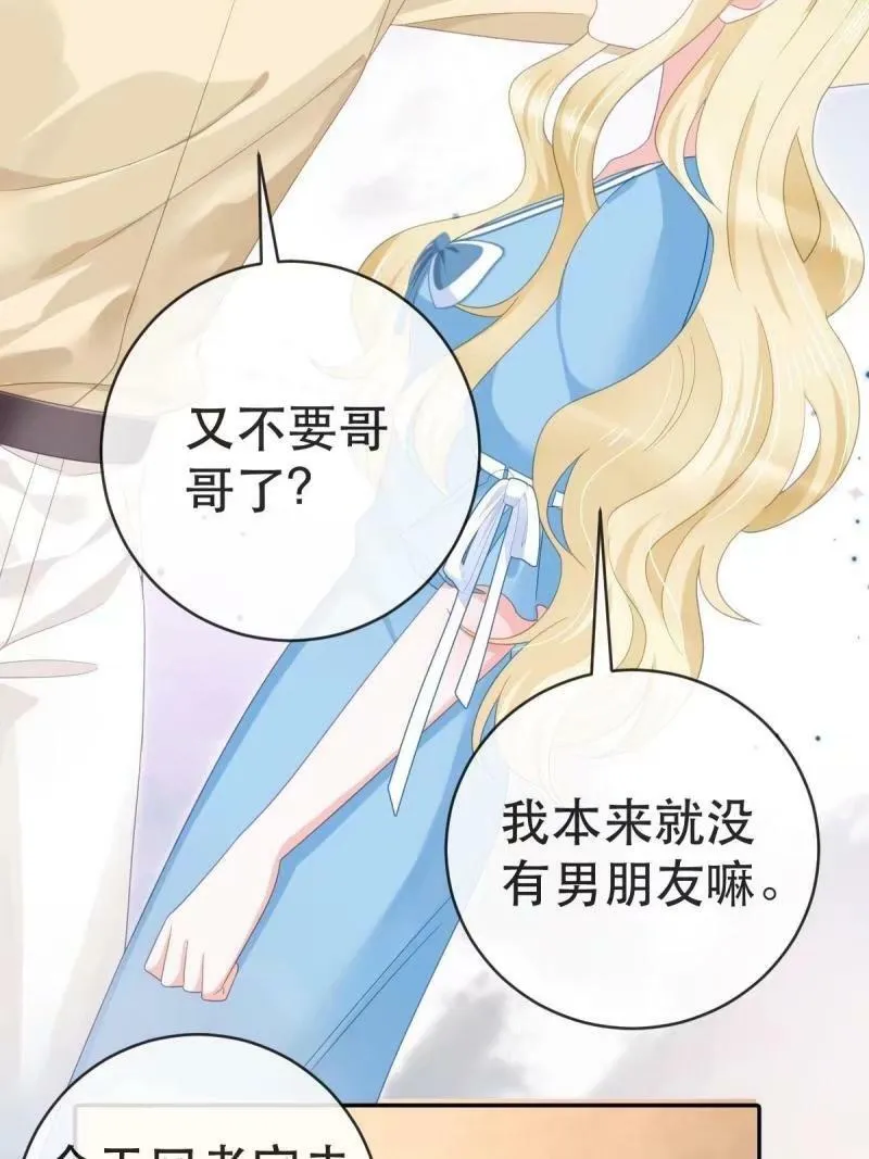 81 情书 第23页