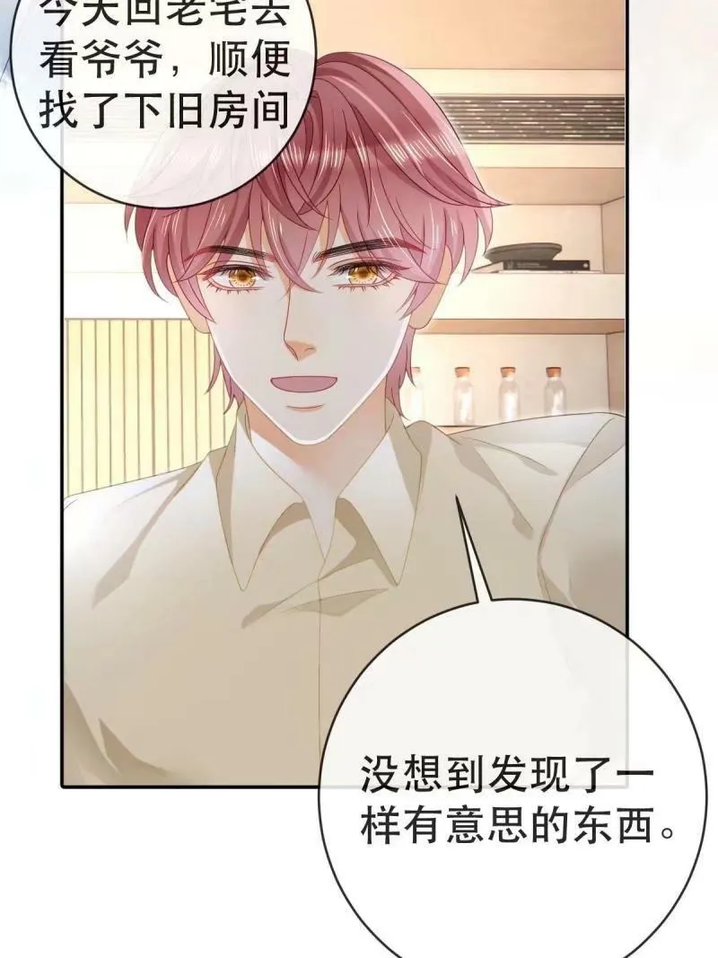 81 情书 第24页