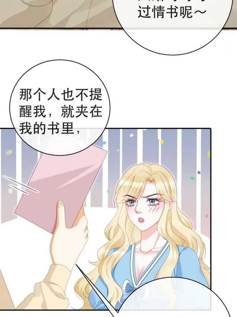 81 情书 第27页